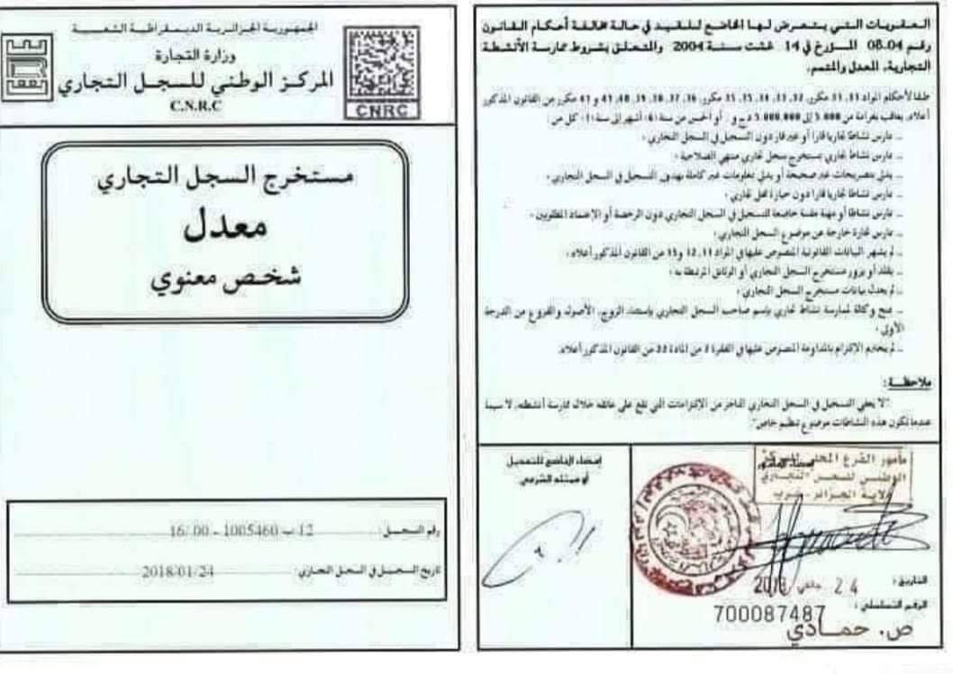 من نحن شركة عين تكعيب التجارية
