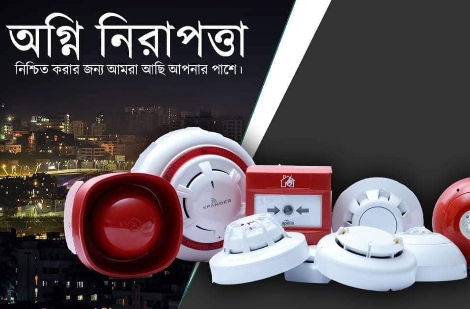 Prevention Fire & Safety Equipments | Rangpur