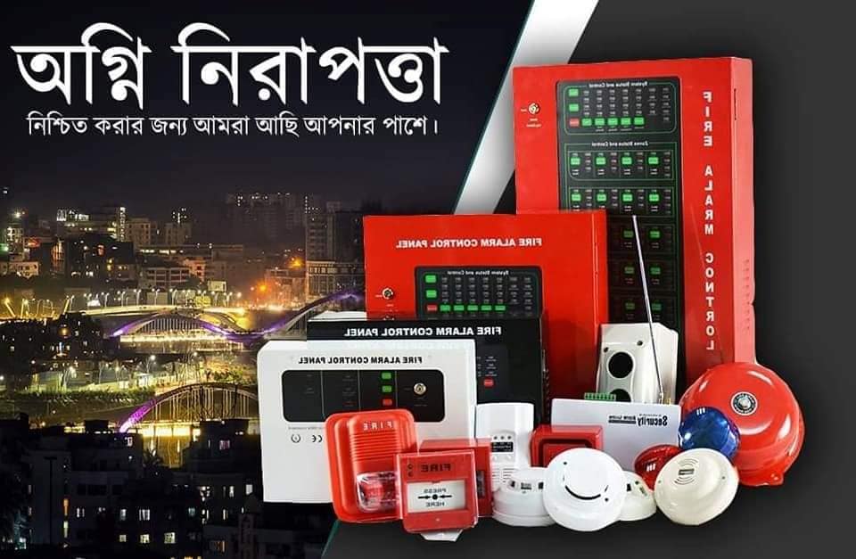 Prevention Fire & Safety Equipments | Rangpur