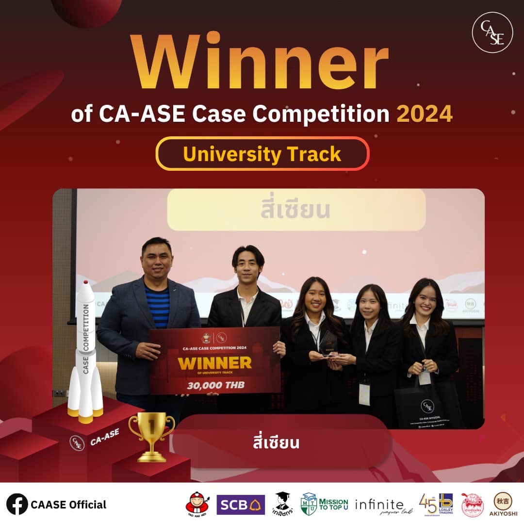 CAASE Official - 🏆 ขอแสดงความยินดีกับทีม ”สี่เซียน” 🎉... | Facebook