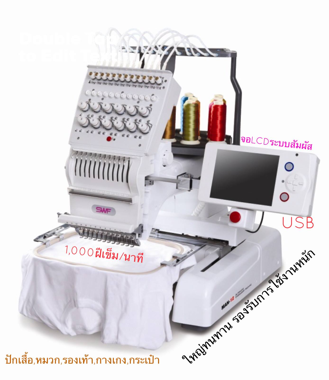 SWF รุ่น MAN-12... - จักรปักคอมพิวเตอร์ SWF by PMP Machinery | Facebook