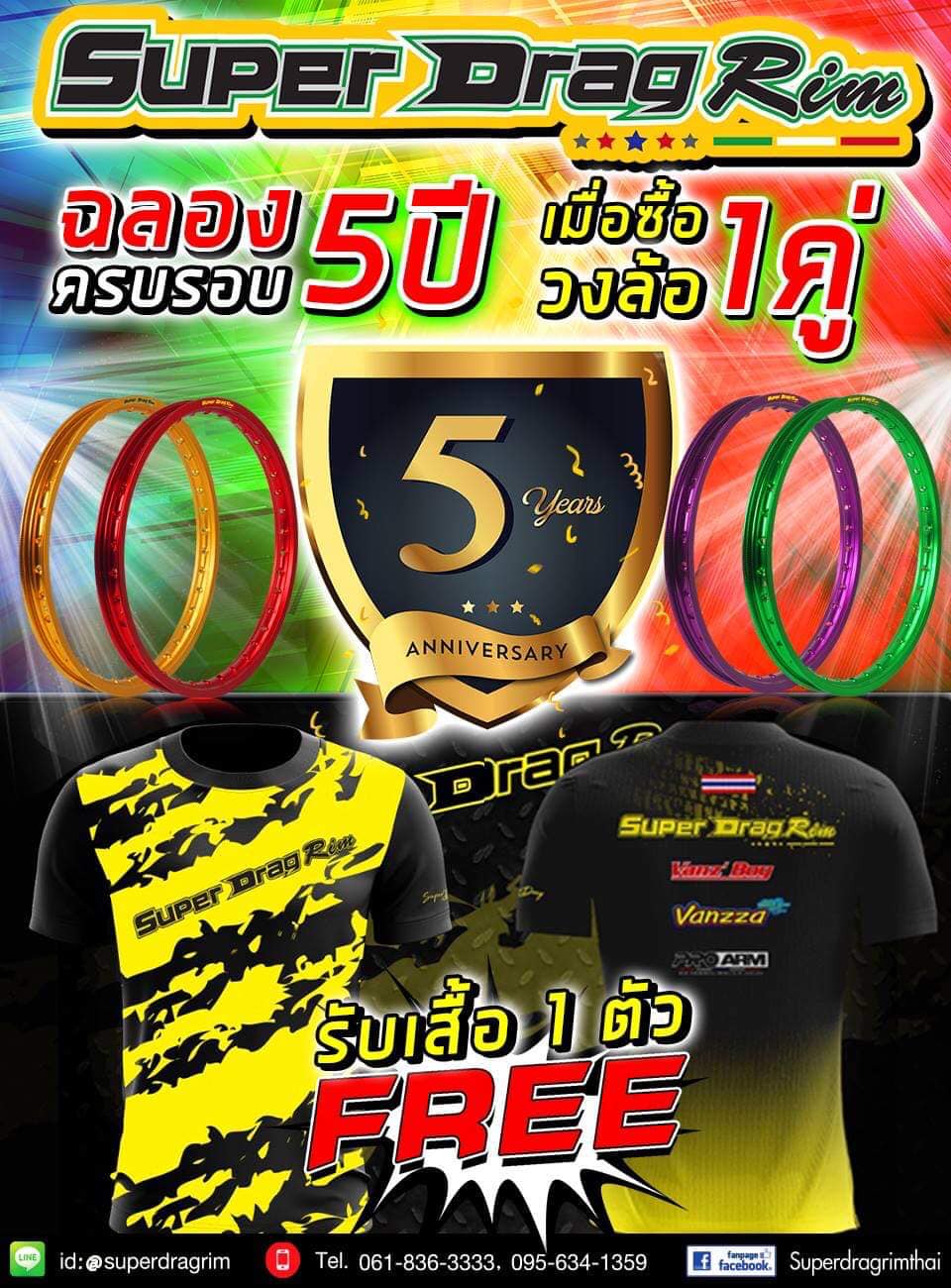 Super Drag Rim - 🎉🎉 ฉลองครบรอบ 5 ปี SuperDragRim 🎉🎉 ‼️รับเสื้อรุ่น ...