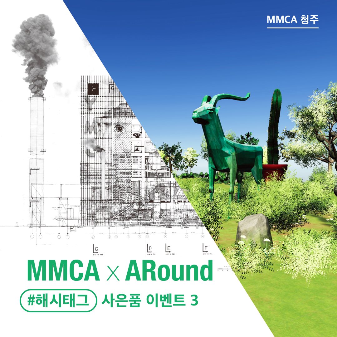 국립현대미술관 - ‘MMCA × ARound’ 모바일 앱 다운로드 이벤트 ‘권민호: 회색숨’,... | Facebook
