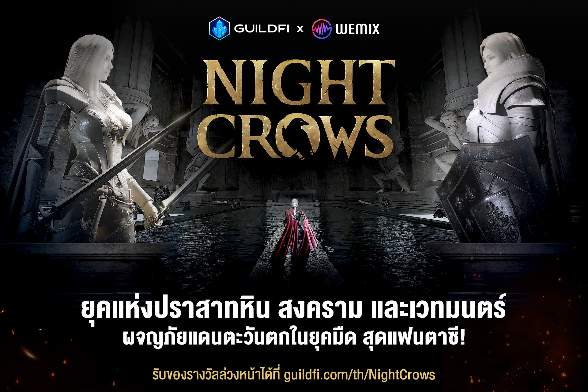 Zentry Thailand - 🐦‍⬛แนะนำเกม MMORPG... | Facebook