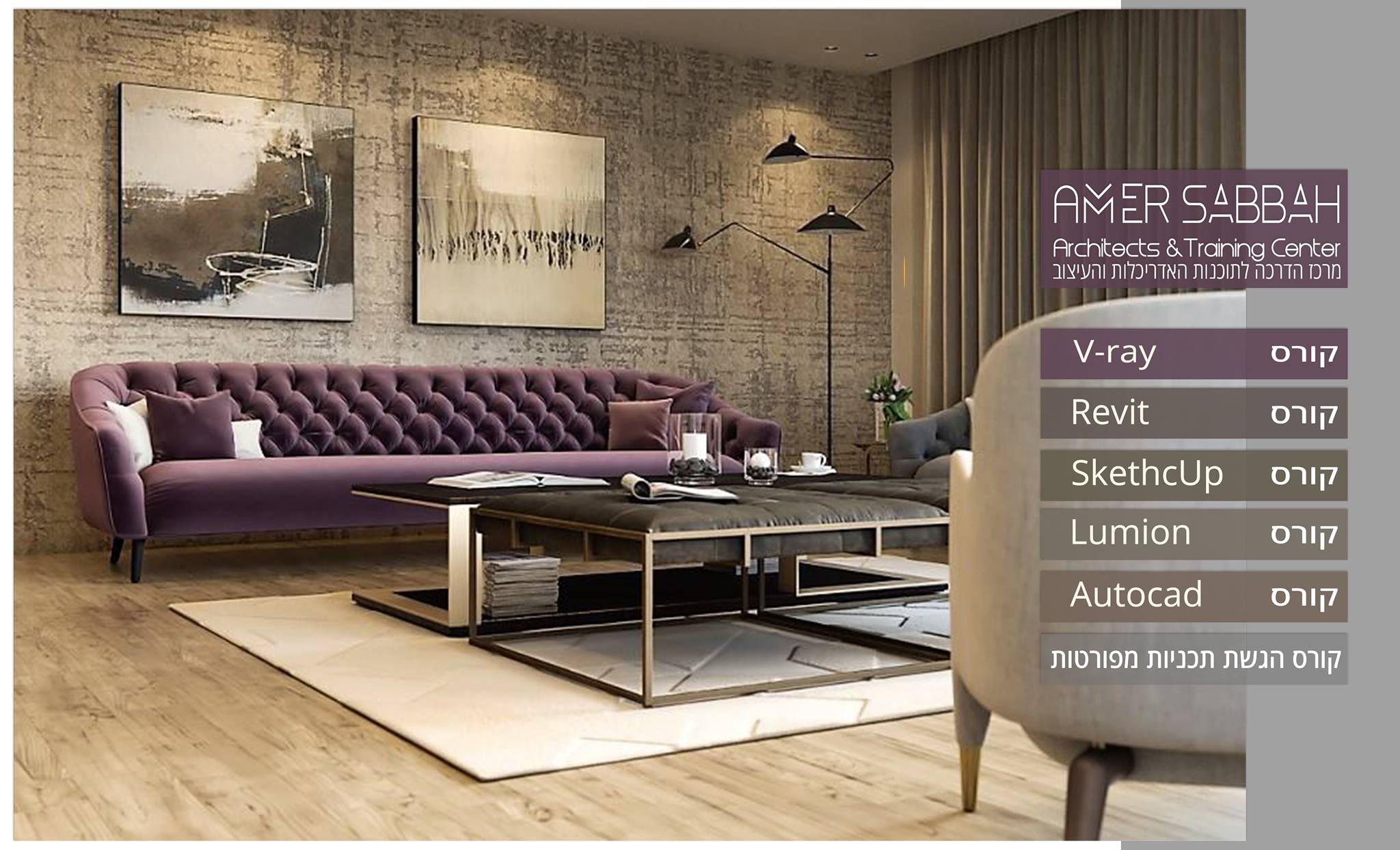 ‎Architect Ore... - Architect Ore Israel - אדריכל אור ישראל