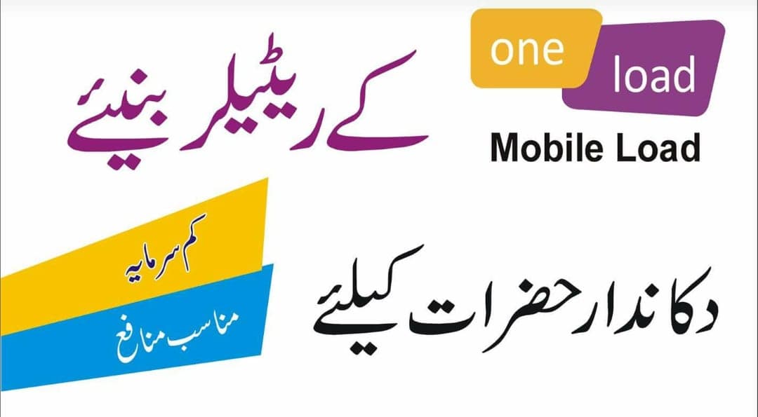 Oneload Karachi