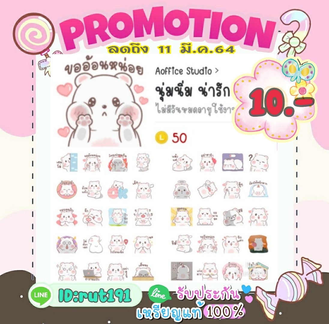 Rut Sticker LINE added a new photo. - Rut Sticker LINE