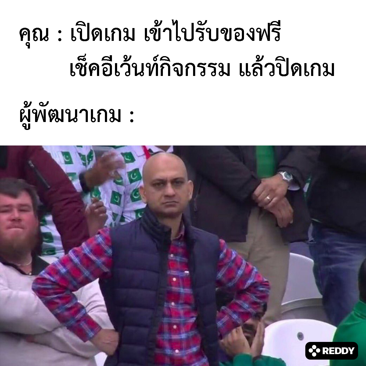 REDDY - ก็ปกติดีหนิ #REDDY #MEME | Facebook