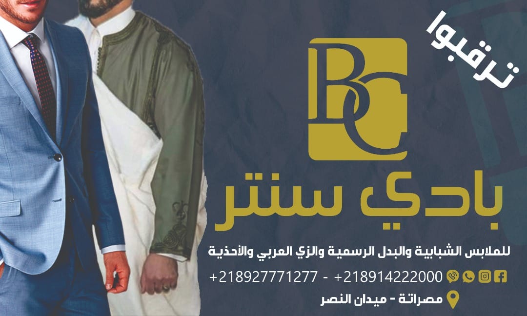 بادي سنتر