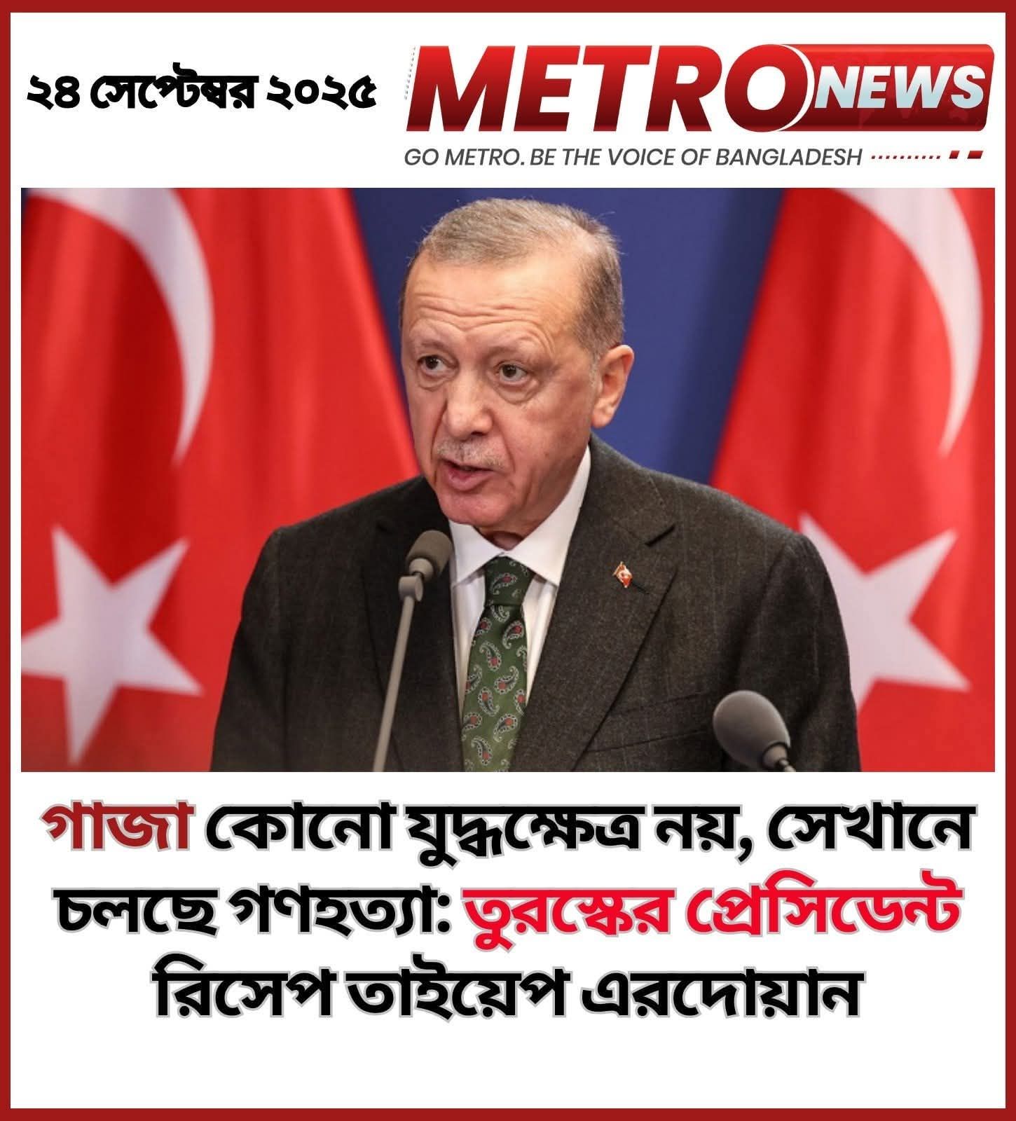 আমিনুল ইসলাম