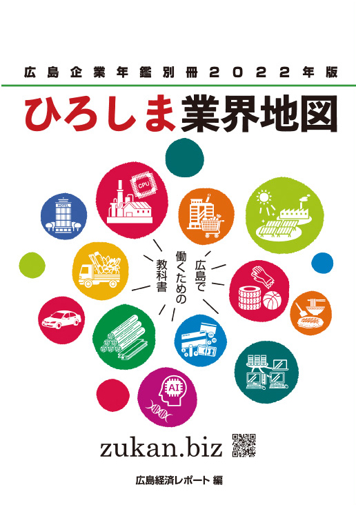 広島経済研究所 広島経済レポート Home Facebook