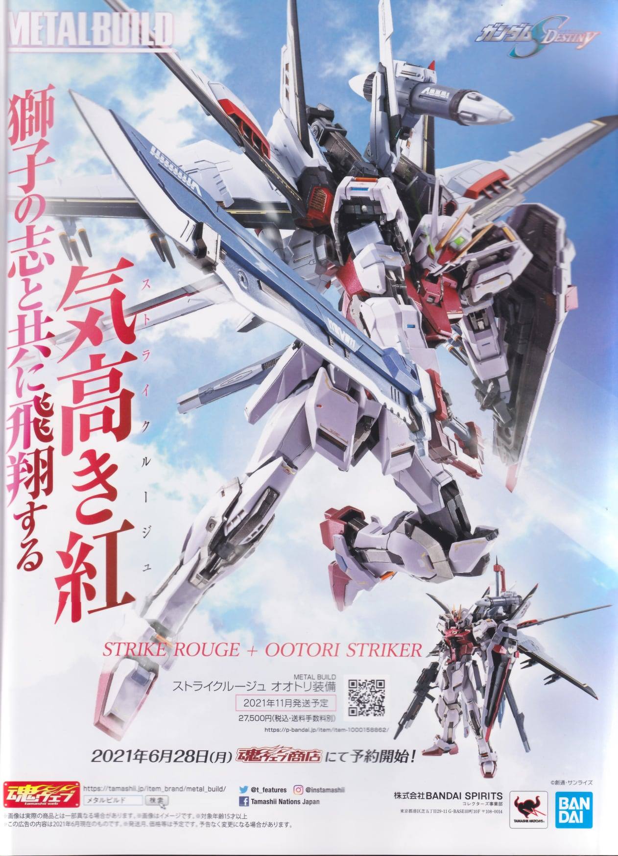 Metal Build - Strike Rouge Ootori Rel 11/2021 , Price 27500 yen