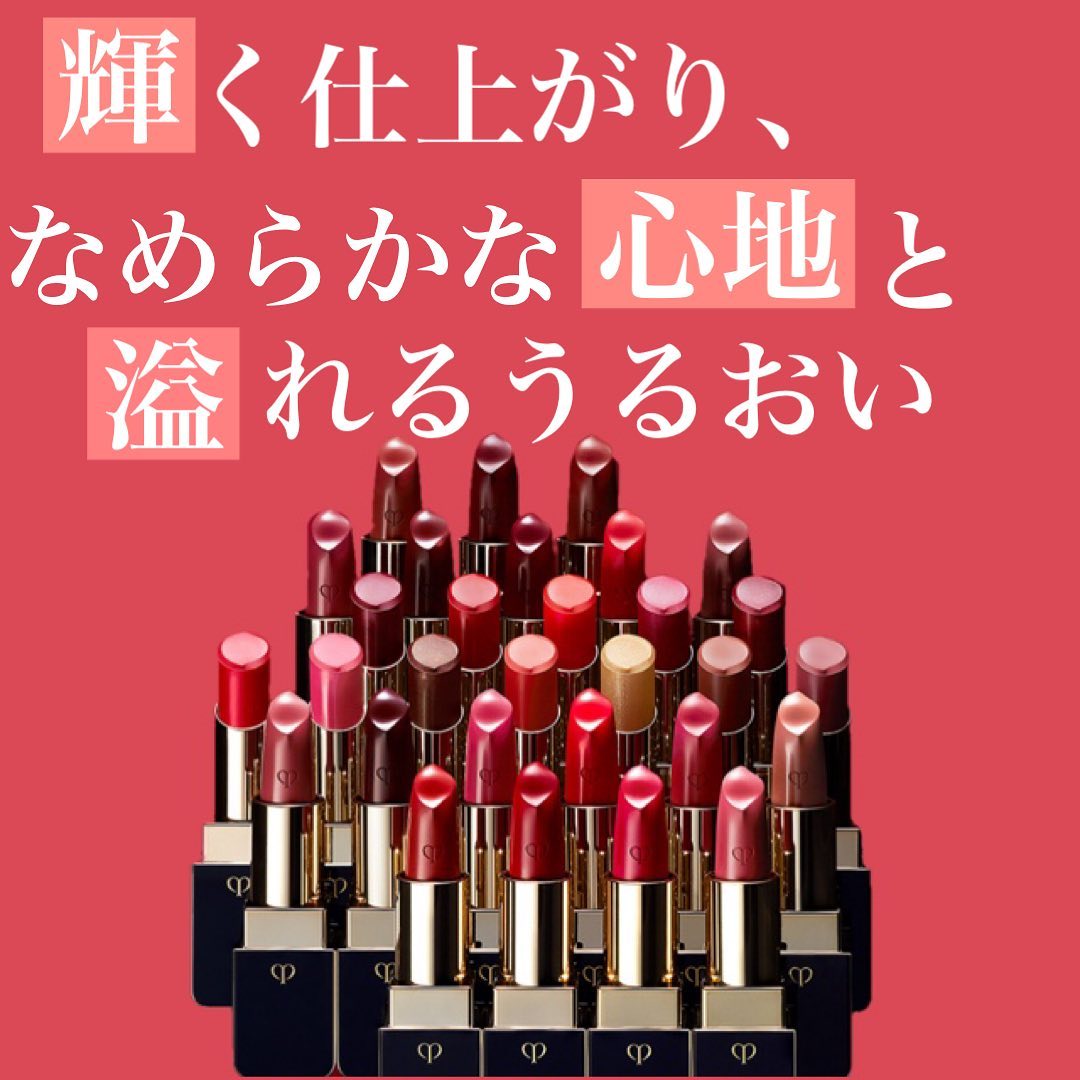 Cle De Peau Beauteから 肌運命を変える 化粧品専門店 エルメ ド ボーテ新橋店 Facebook