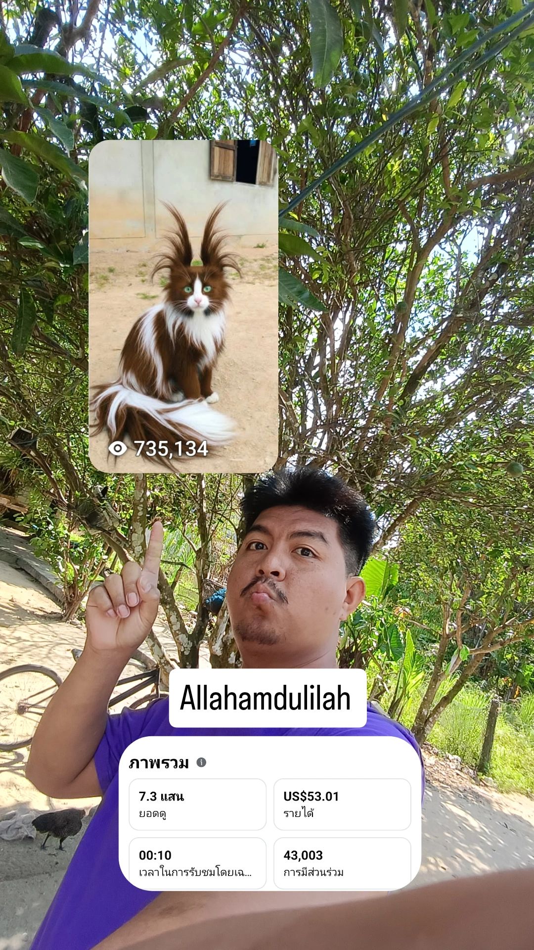 Suwanee Cheloh - Allahamdulilah ♥️ 7แสนวิว 53 เหรียญ... | Facebook