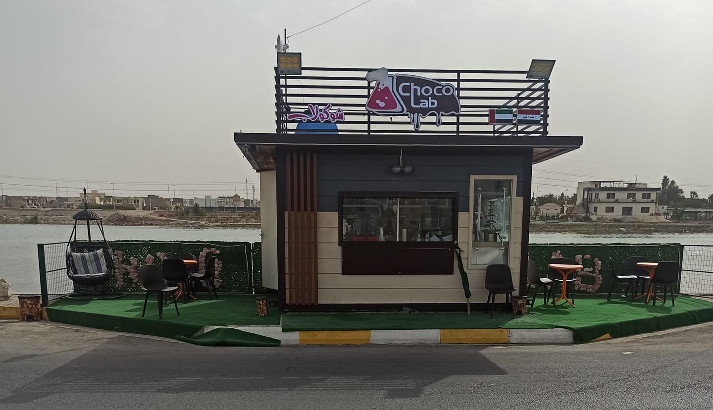 Choco Lab الرمادي