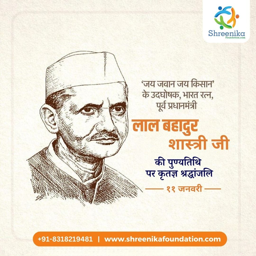 Shreenika - Remembering the visionary leader Lal Bahadur Shastri on his ...