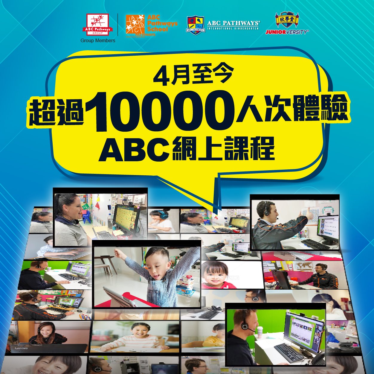ABC 超人家長親子網 - 如果您是10000人的其中一位，比個👍話我哋知！ 感謝您的彈性！跟著世界轉變。...