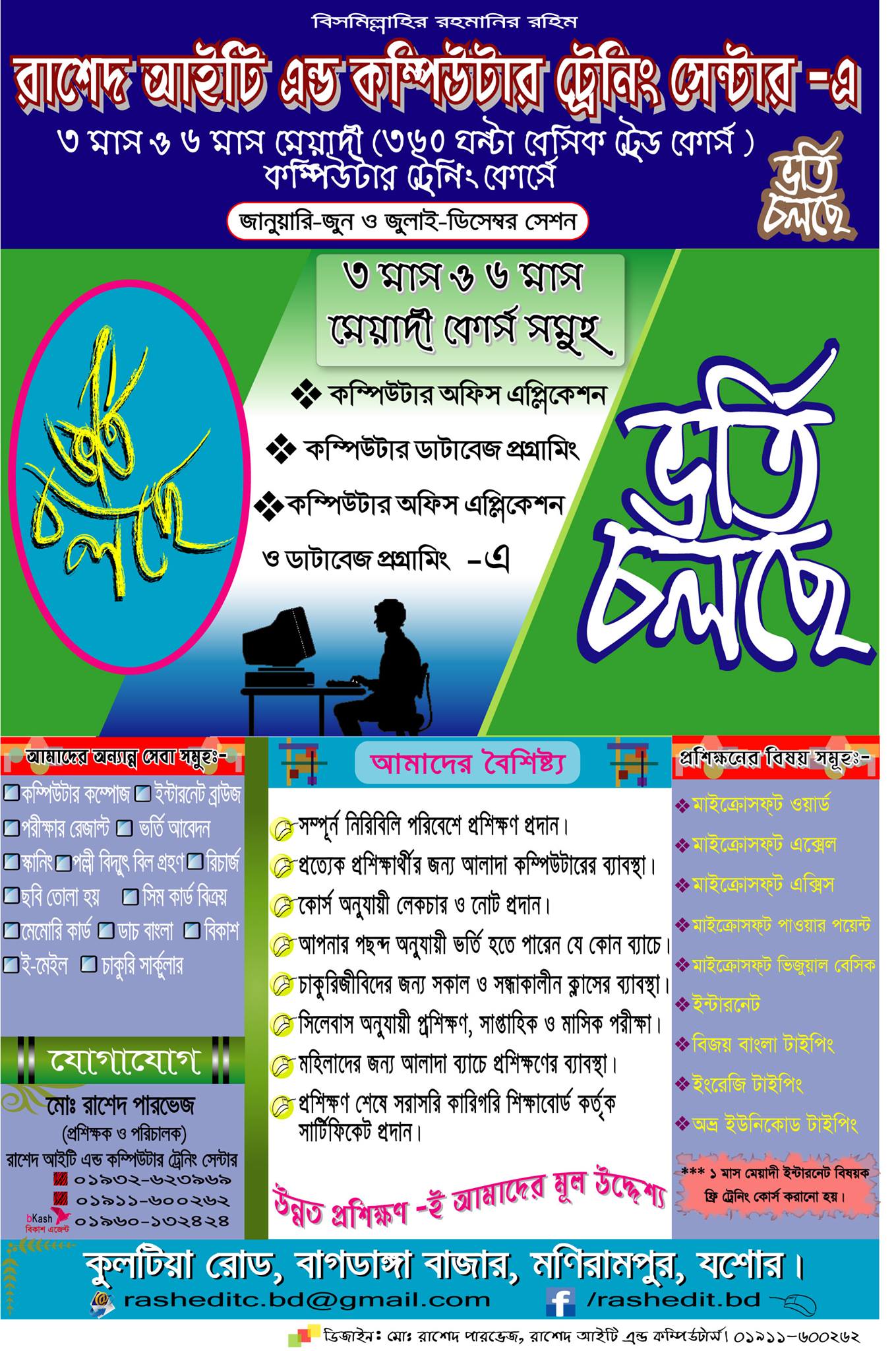 Rashed_IT_&_Computer's.
