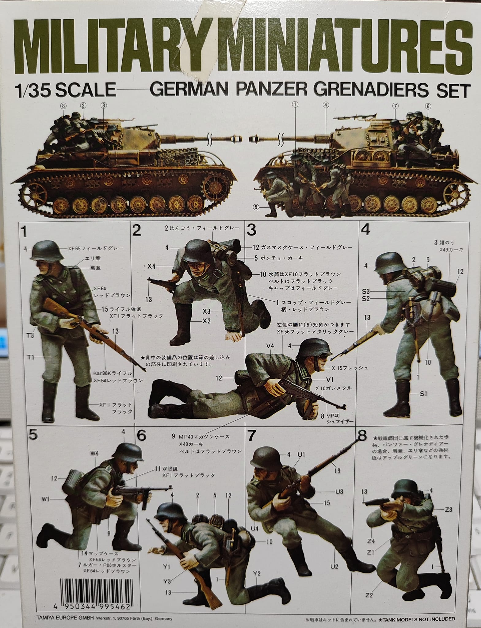 Sharing a 1/9 scale Panzer-Grenadier model, a holy grail item