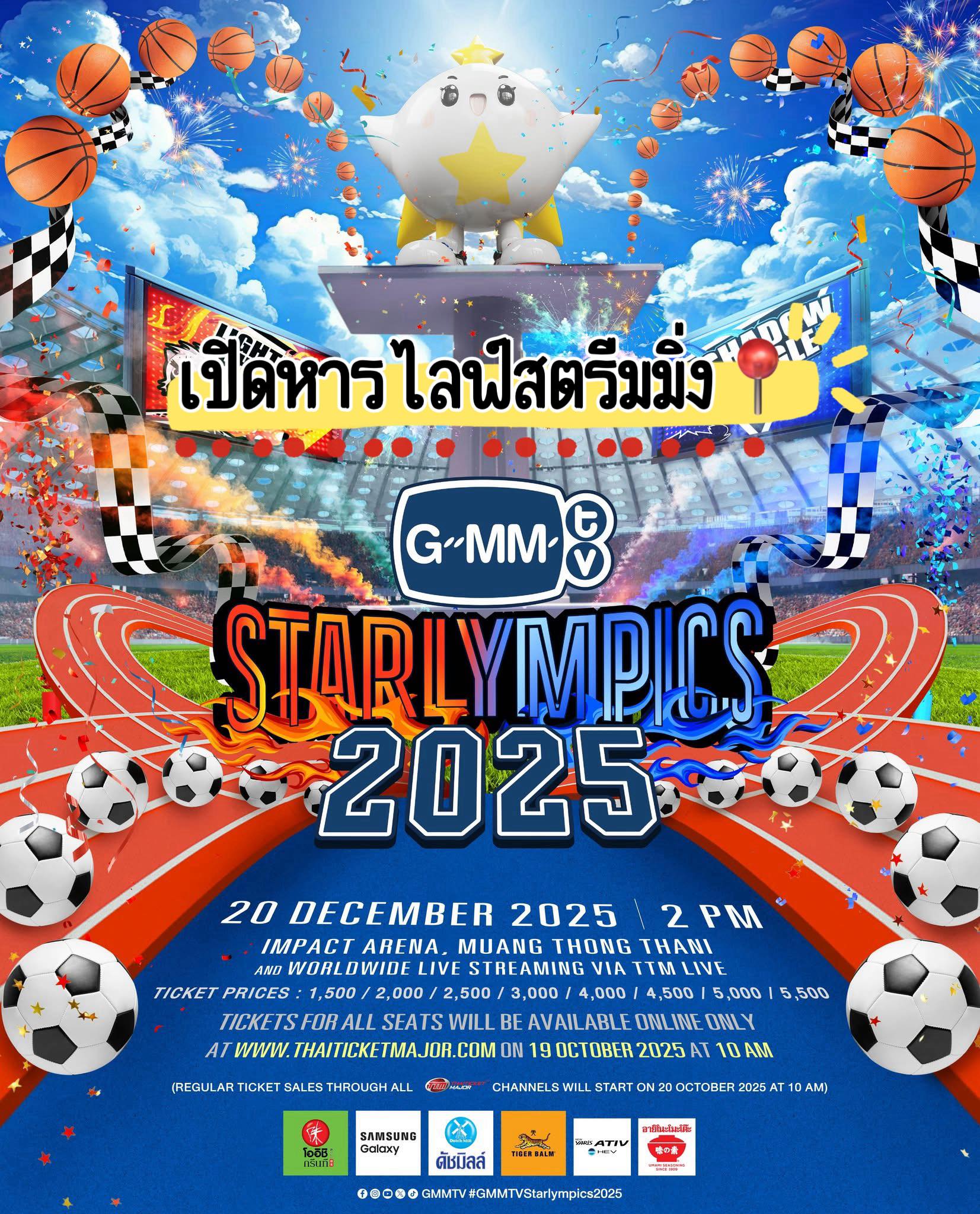 GMMTV ランダムスタリン2025 シークレット jimmysea