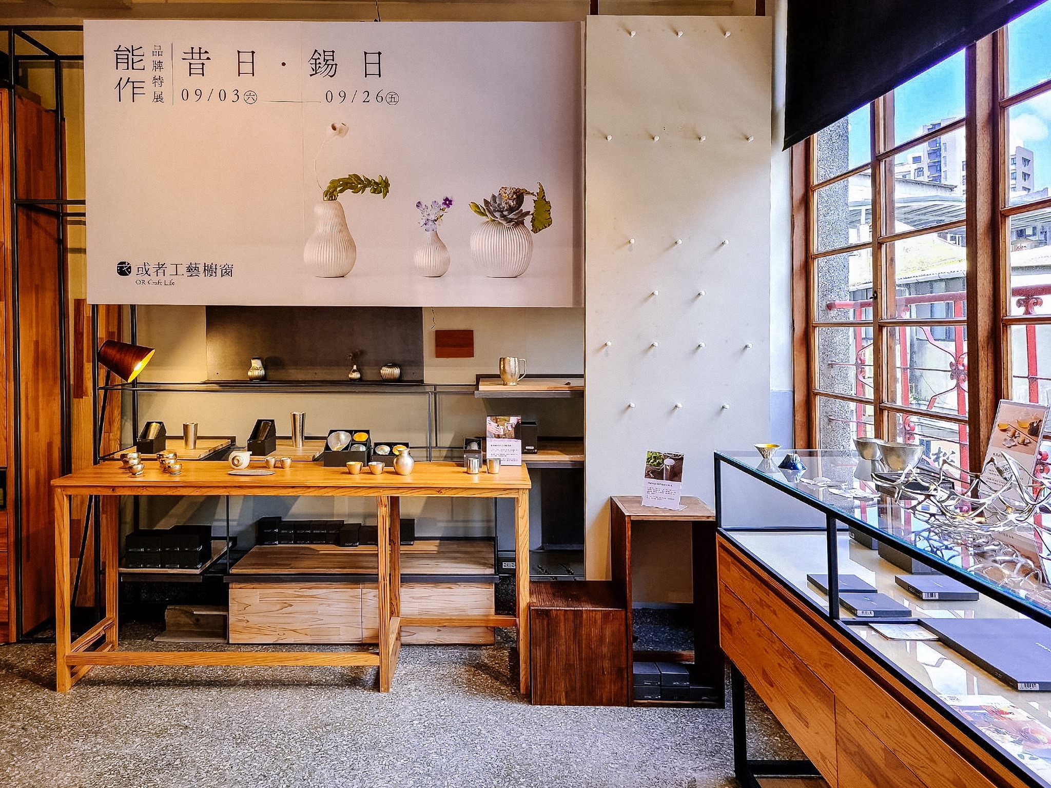 能作 × 或者工藝櫥窗 《昔日・錫日》展覽資訊 ... - 能作台灣_NOUSAKU Taiwan