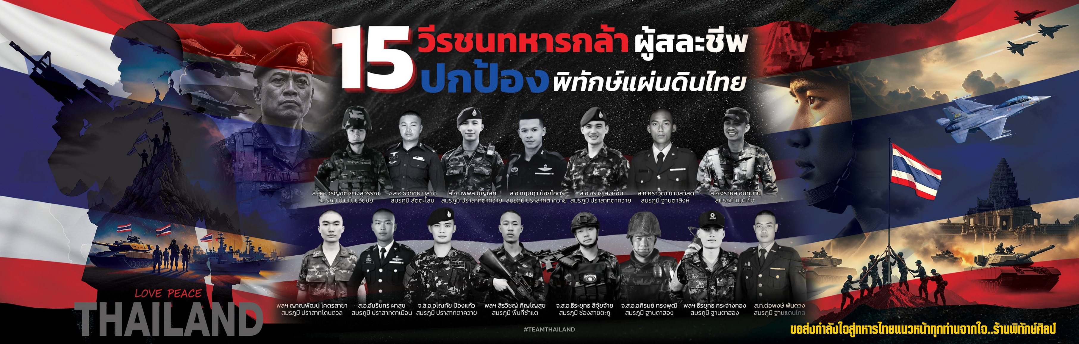 Pitak Kuthirat
