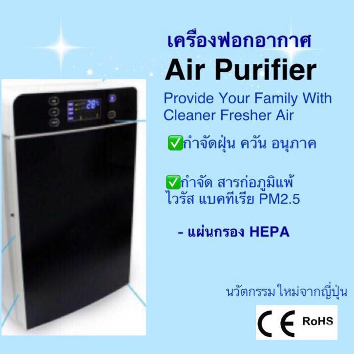 PLUS O2... - PLUS O2 ปอดสะอาดของบ้านปลอดฝุ่น