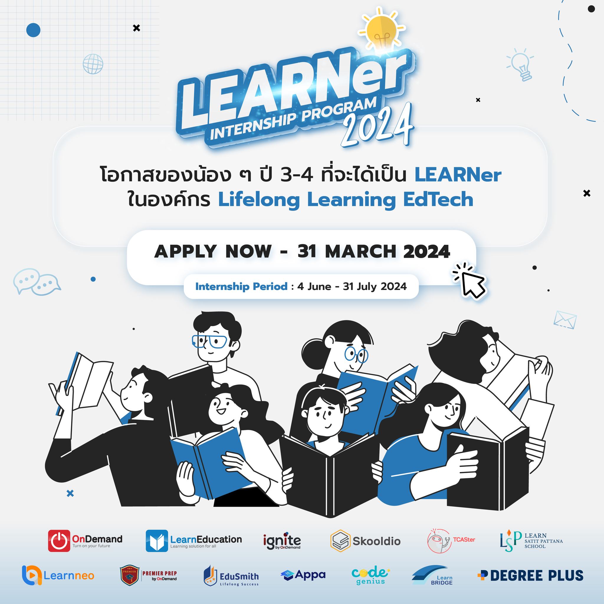 Life at LEARN - มาแล้ว! 'LEARNer Internship Program 2024'... | Facebook