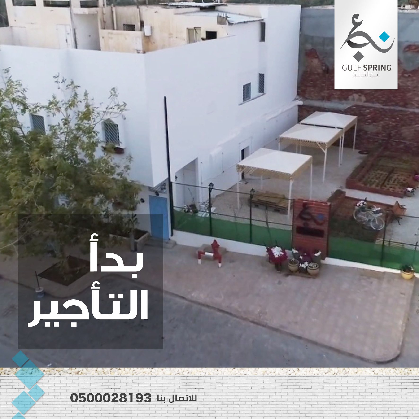 نبع الخليج Gulf spring | Riyadh