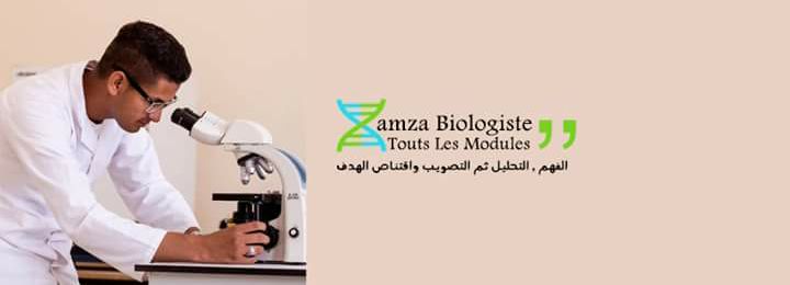 Hamza Biologiste Touts Les Modules
