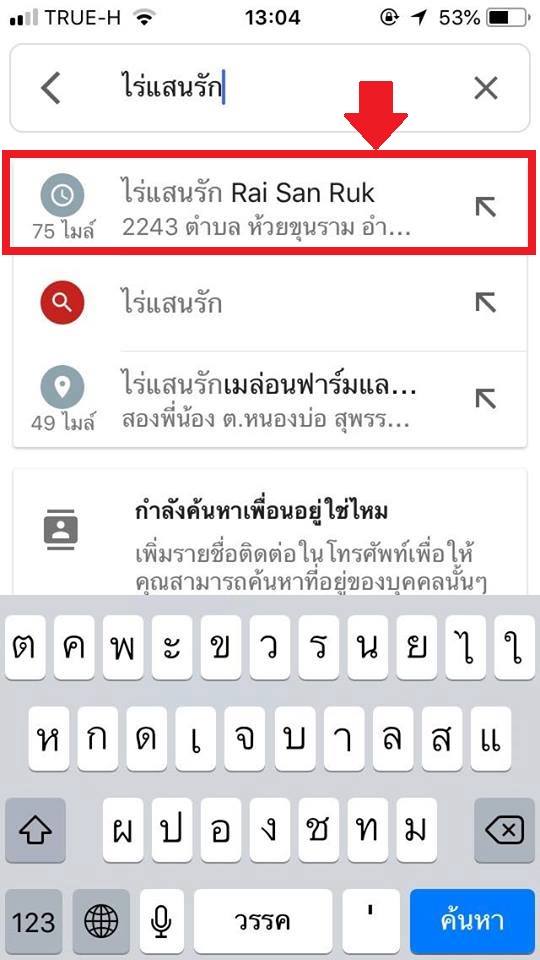 ไร แสนร ก Rai San Ruk Posts Facebook