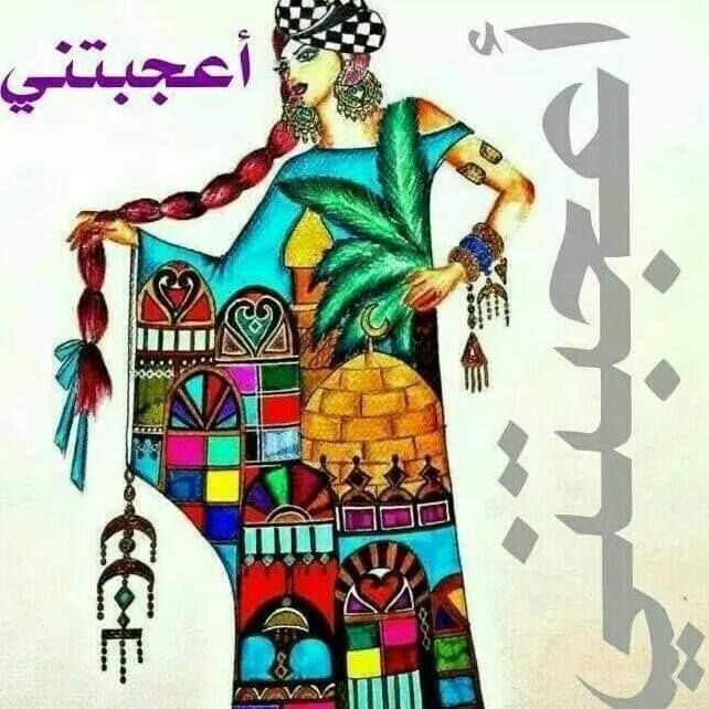 اعجبتني - أنثى الذئب التي تسمى بـ 