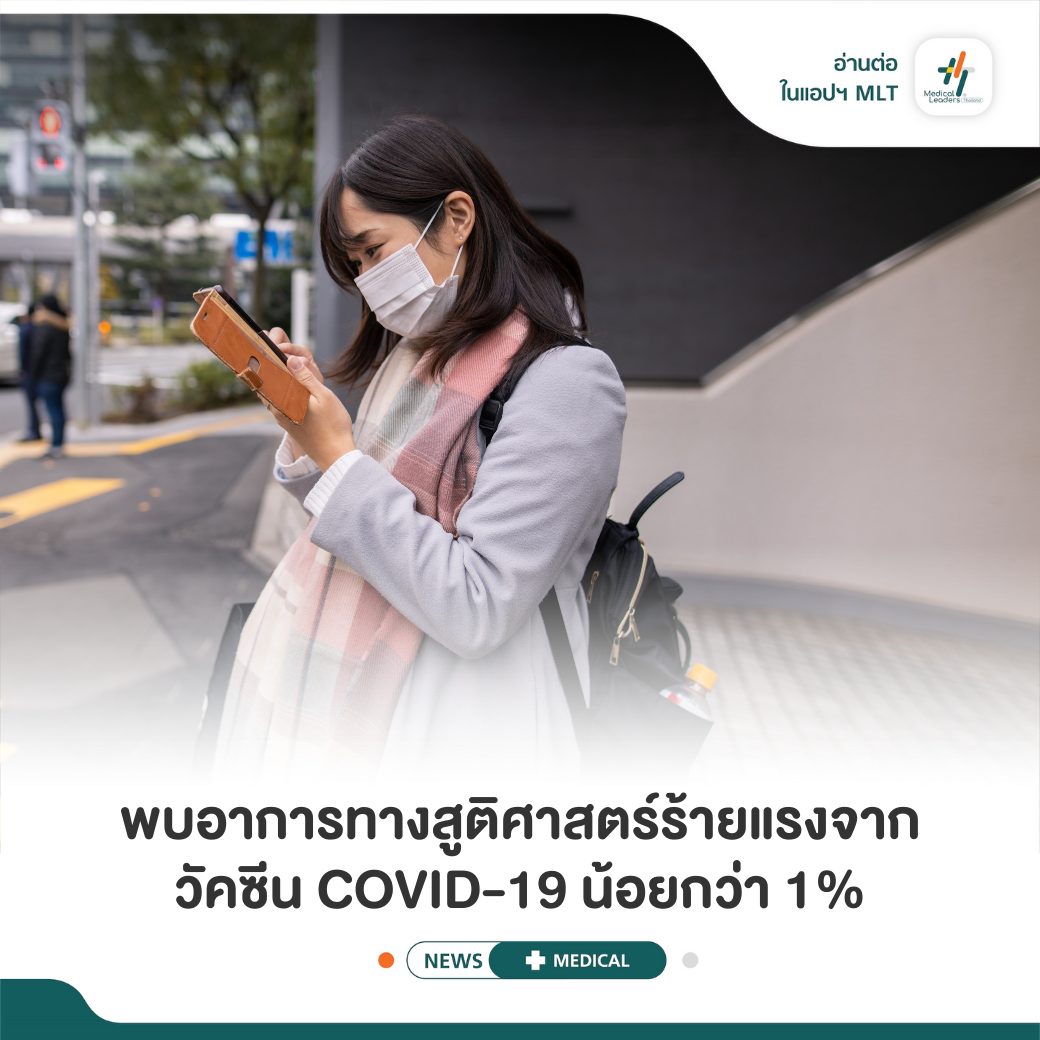 Japan Society of... - Medical Leaders Thailand - MLT | Facebook