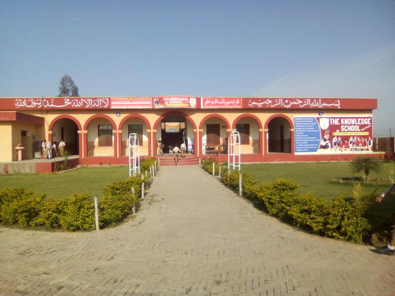 The Knowledge School - chobara | Sialkot