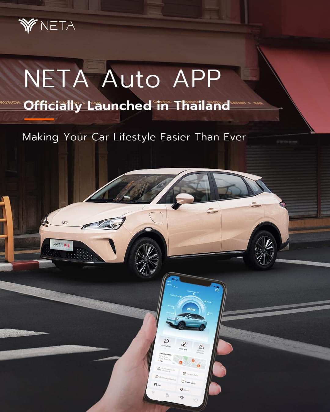 Neta ระยอง - 😲Neta App เวอร์ชั่น ประเทศไทย... | Facebook