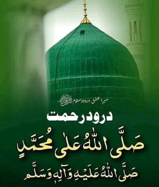 نگاہِ کرم یارسول اللہﷺ Nigah-E-Karam Ya Rasool Allah ﷺ | 🦋صبح بخیر ...