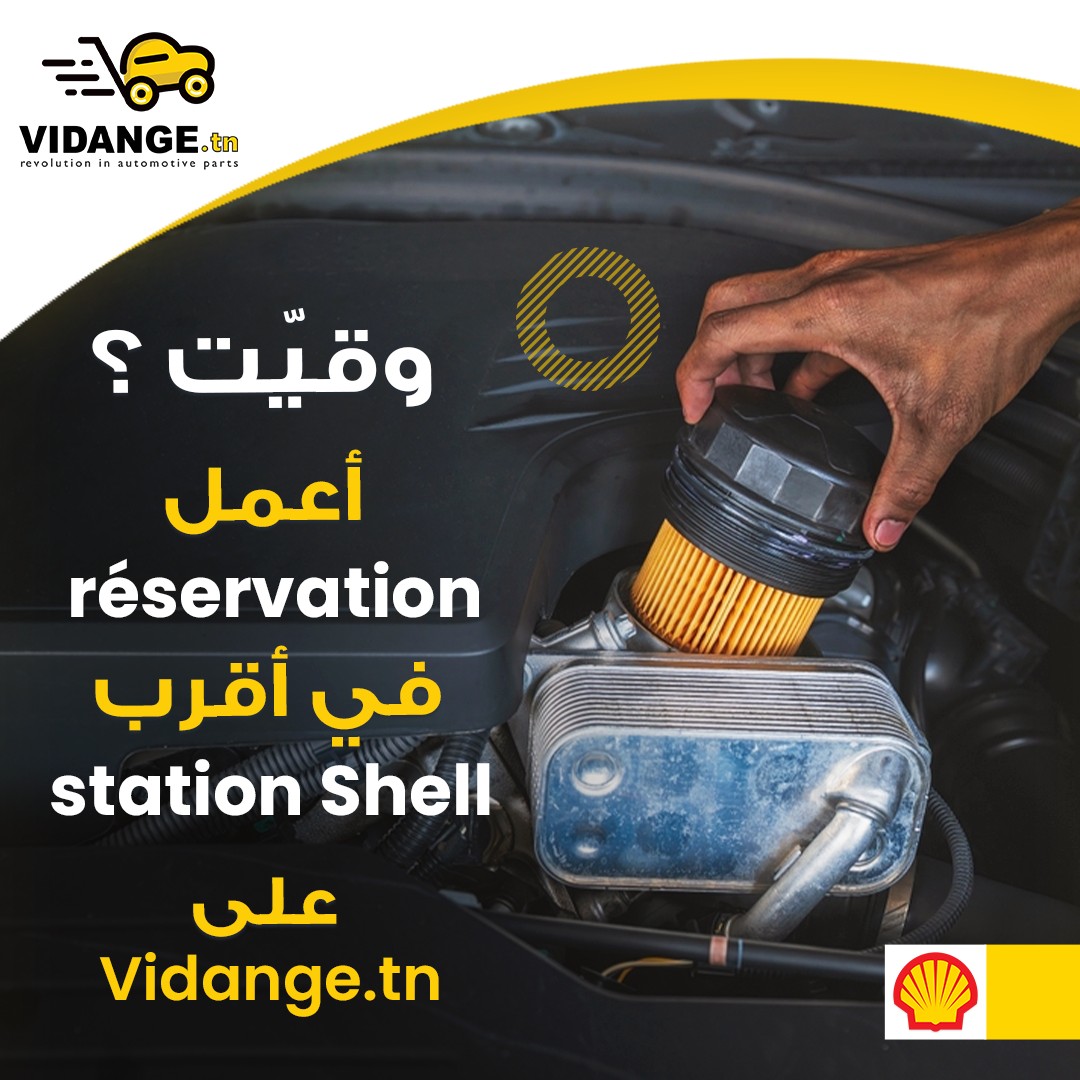 Vidange.tn - وقتاش لازمني نعمل vidange لكرهبتي؟ 🔩🙂 كانك بين 7 و 15 ألف ...