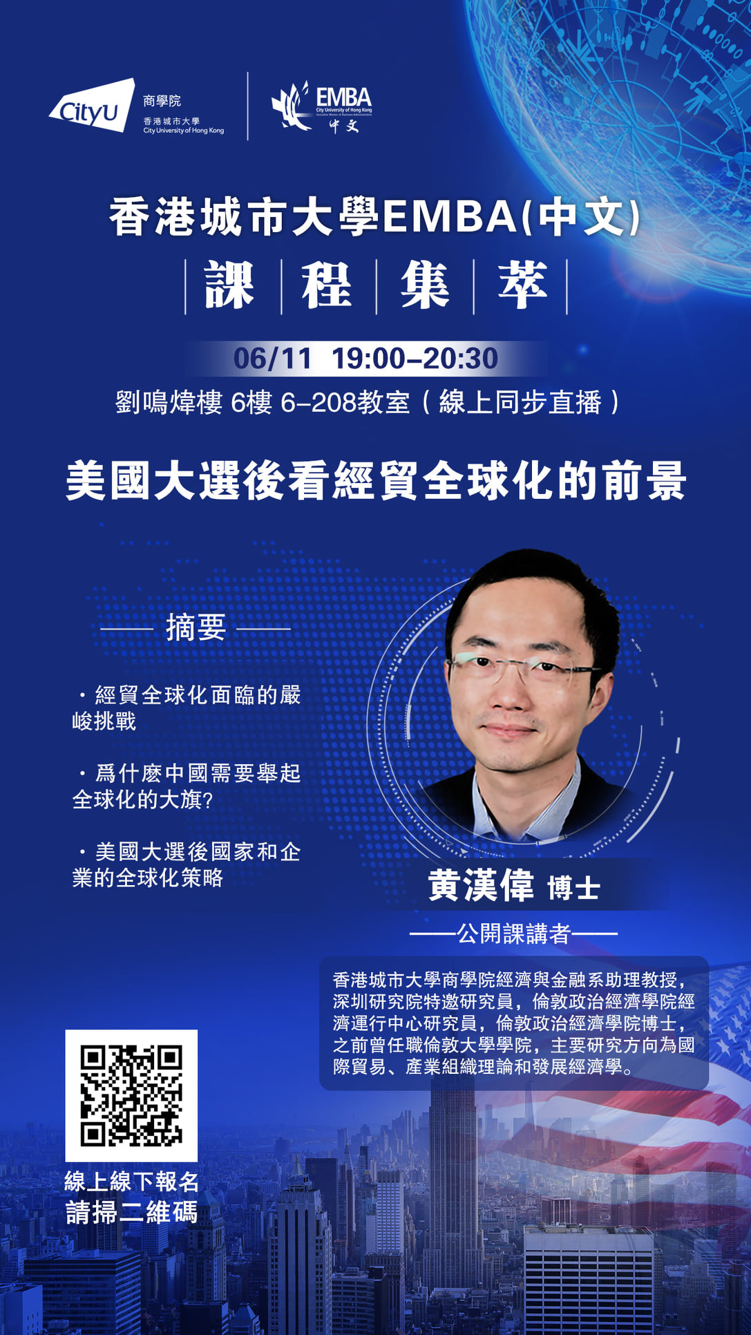 City... - City University of Hong Kong - EMBA Chinese