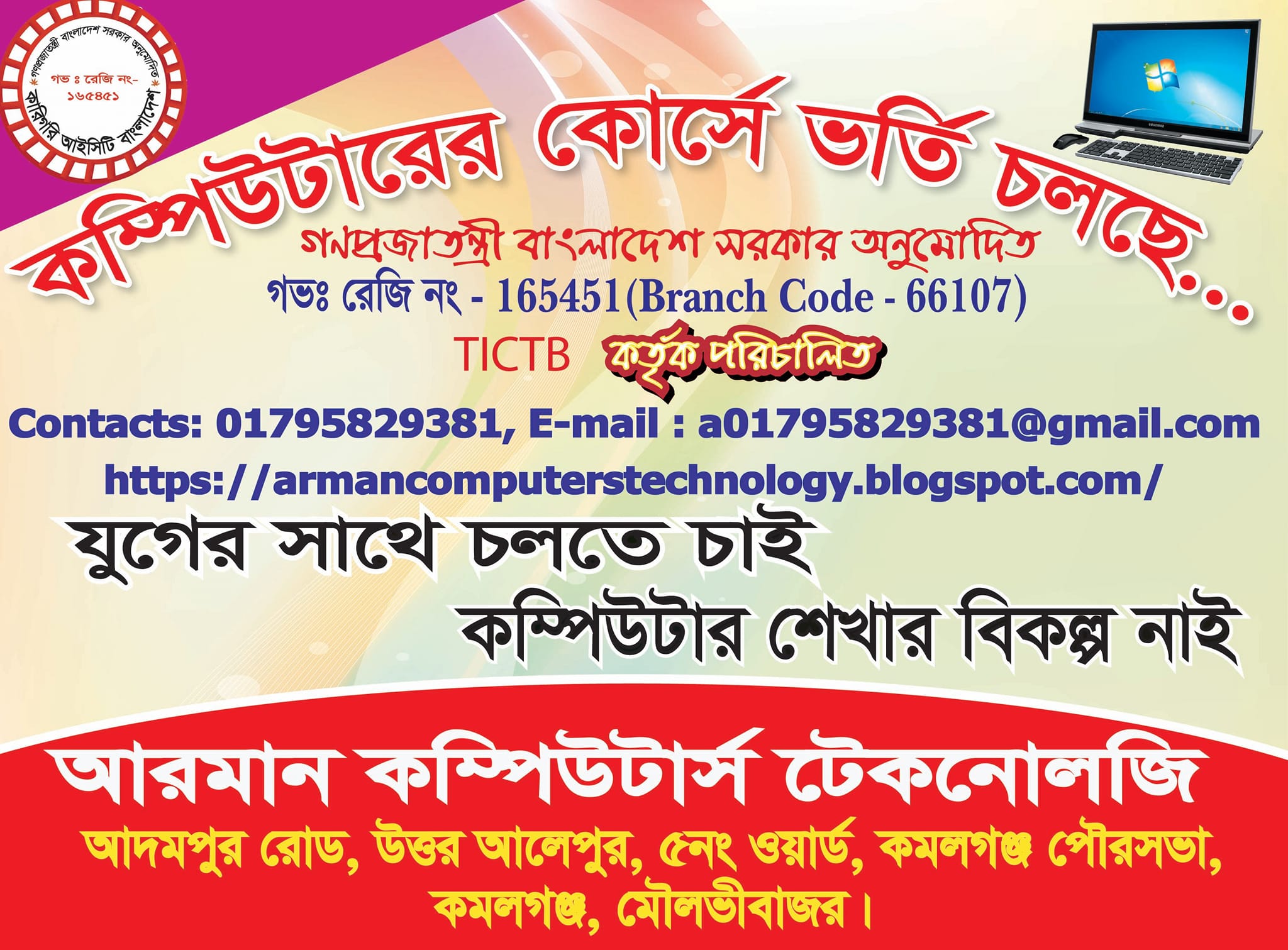 Arman Computer's Technology | Kamalganj