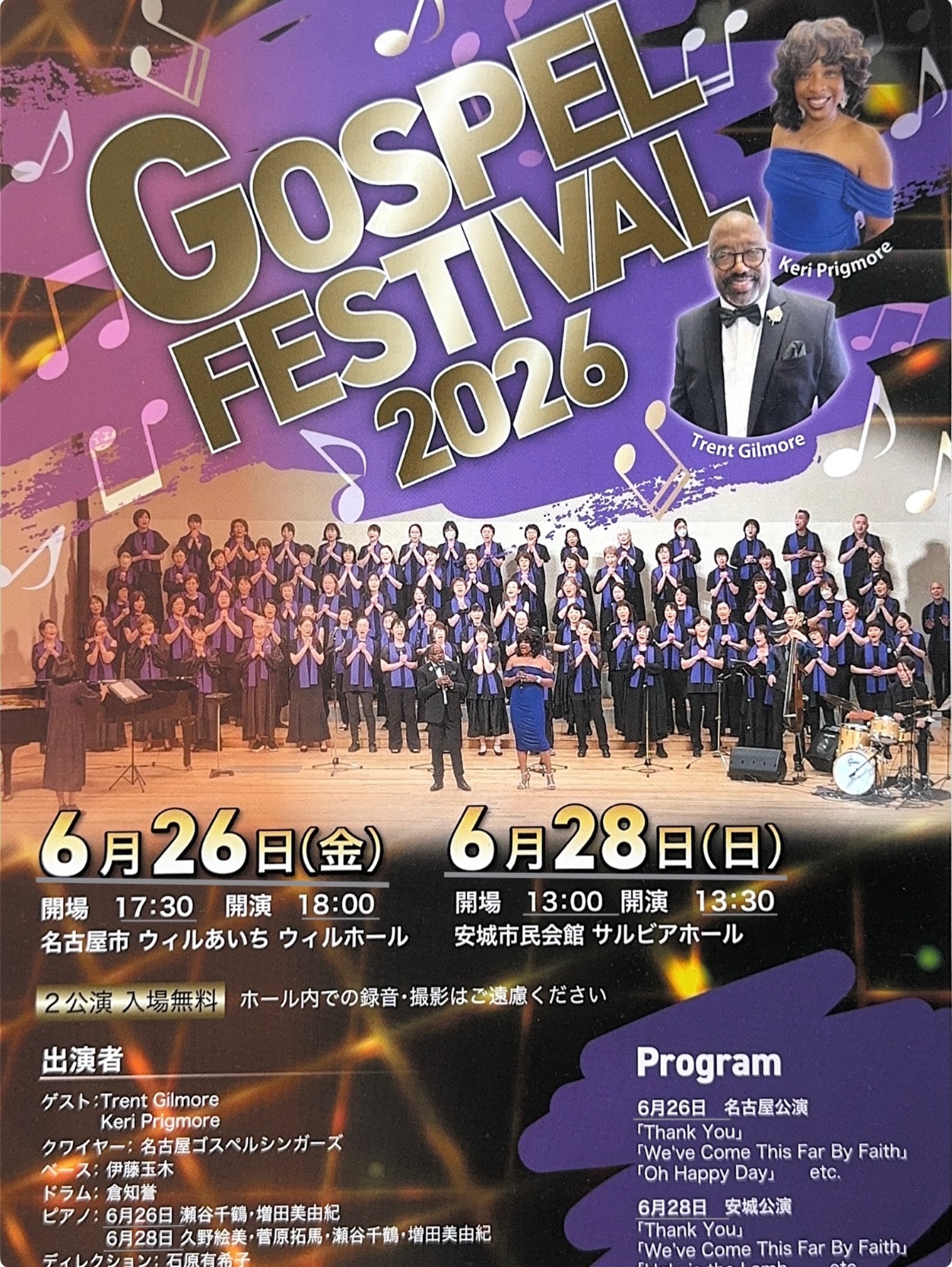 また皆さんと心を一つに寄せていく✨ 楽しみにしています。 [GOSPEL