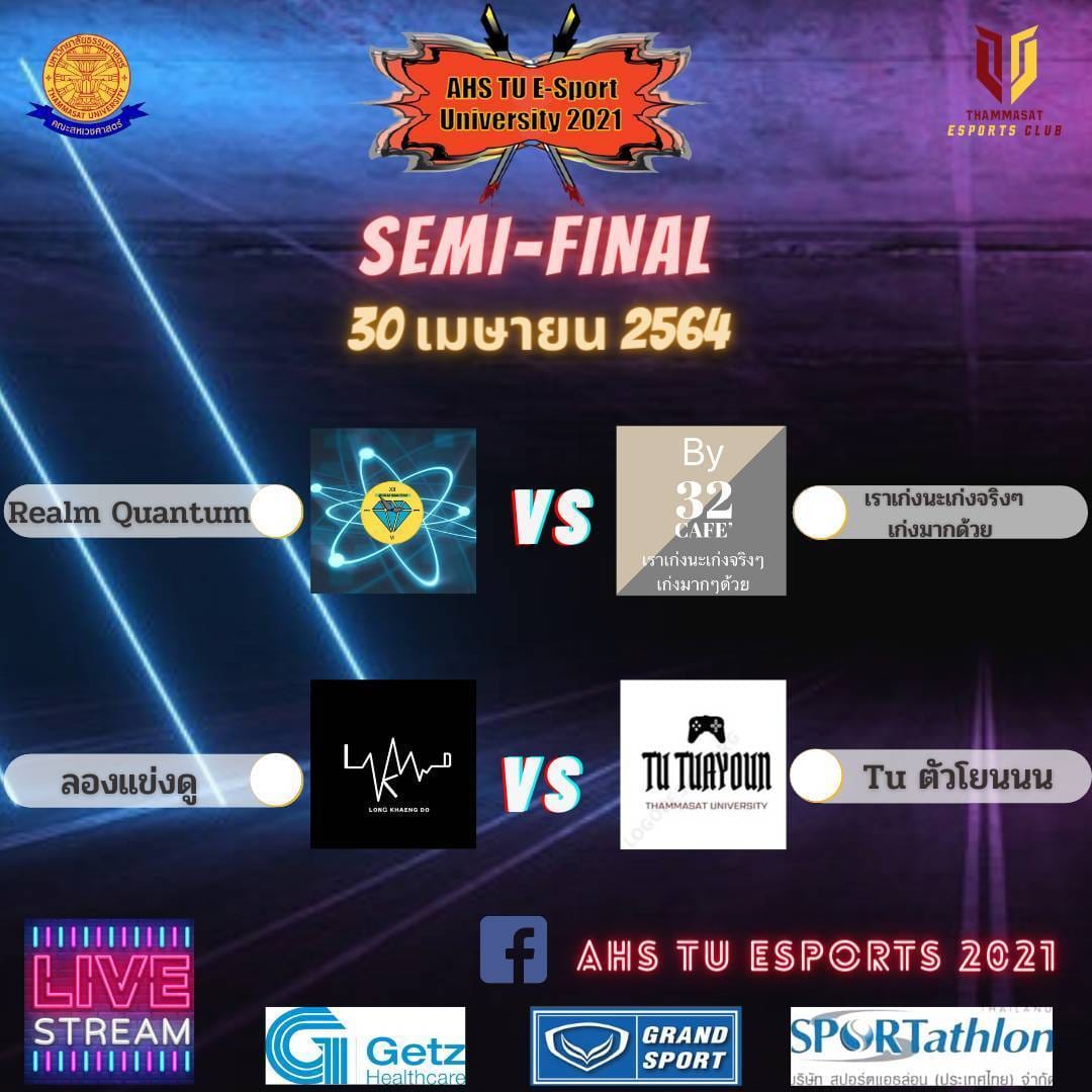 อย่าลืมไปเชียร์กันนะครับ การแข่งขัน 🔵 AHS TU Esport University 2021🟡 ...