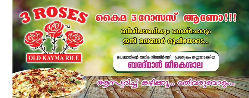 3 Roses Kayma-Wayanadan Jeerakashala Rice | Calicut
