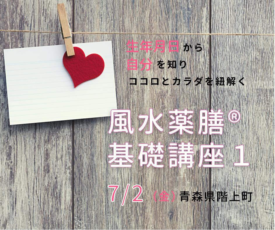 一般社団法人 日本漢方薬膳協会 Startpagina Facebook