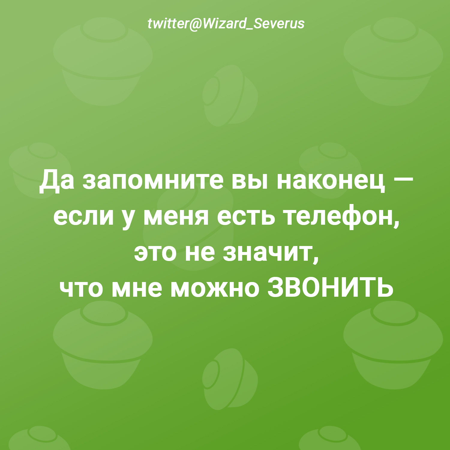 Пикабу - Входящий Звонок — Это ПРОСЬБА Поговорить, Но. | Facebook
