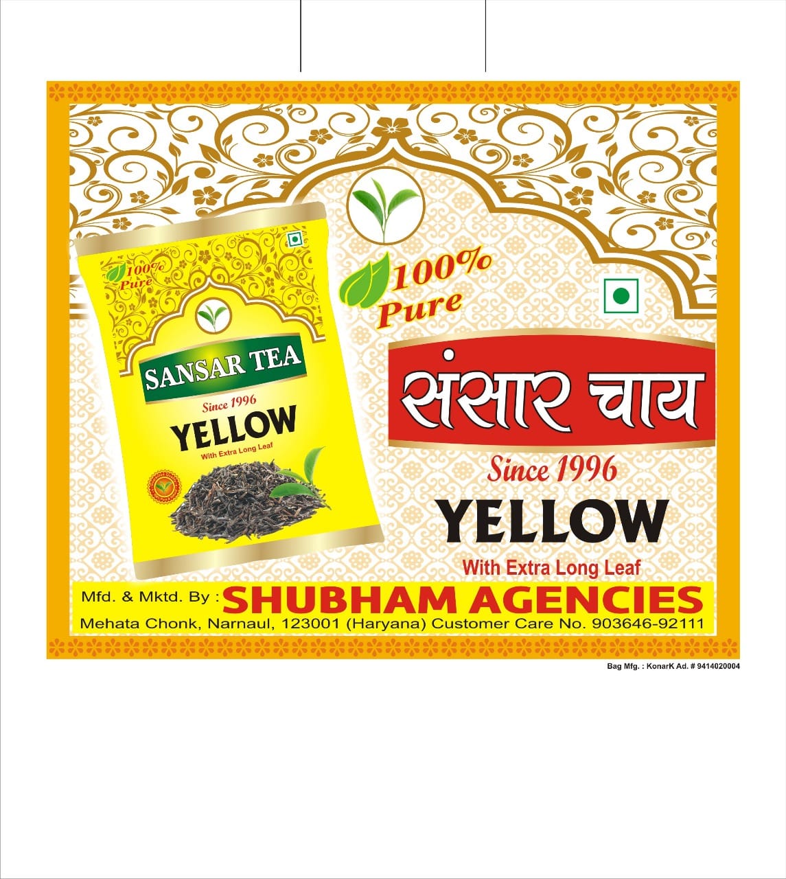 Sansar Tea | Narnaul