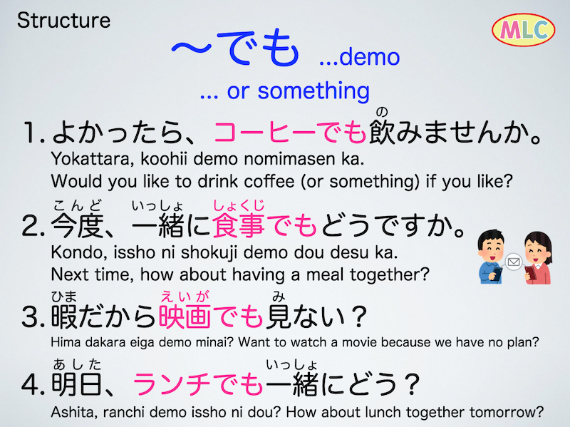 Structures #Japanese #language... - Japanese Language - MLC | Facebook