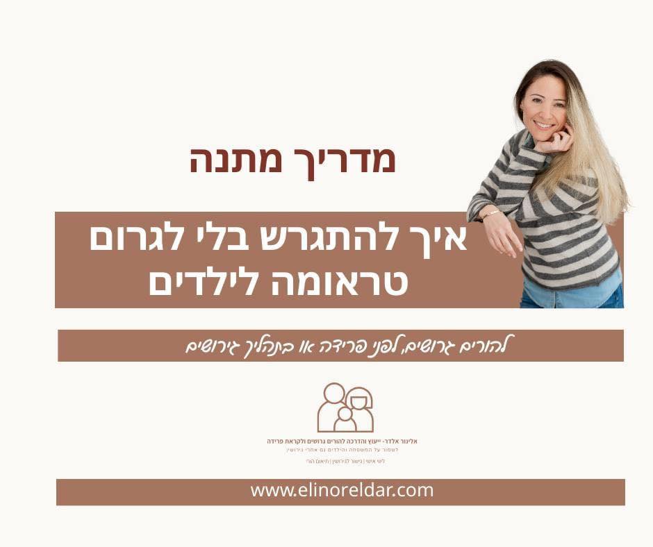 ‎מירי לוי - ייעוץ אישי, הכוון מקצועי ,גרפולוגיה משפטית ,הרצאות וקורסים ...