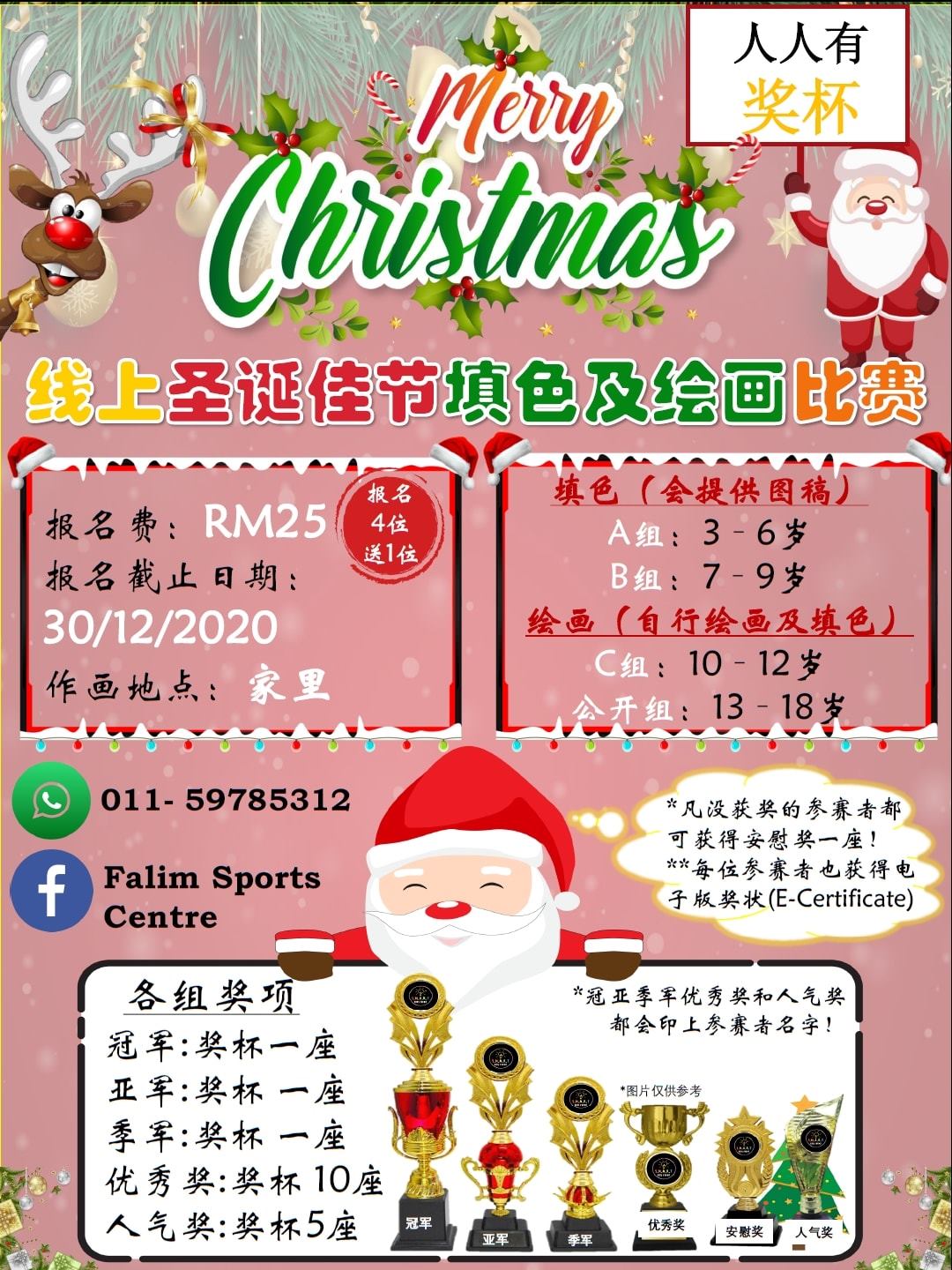 Falim Sports Center Posts Facebook