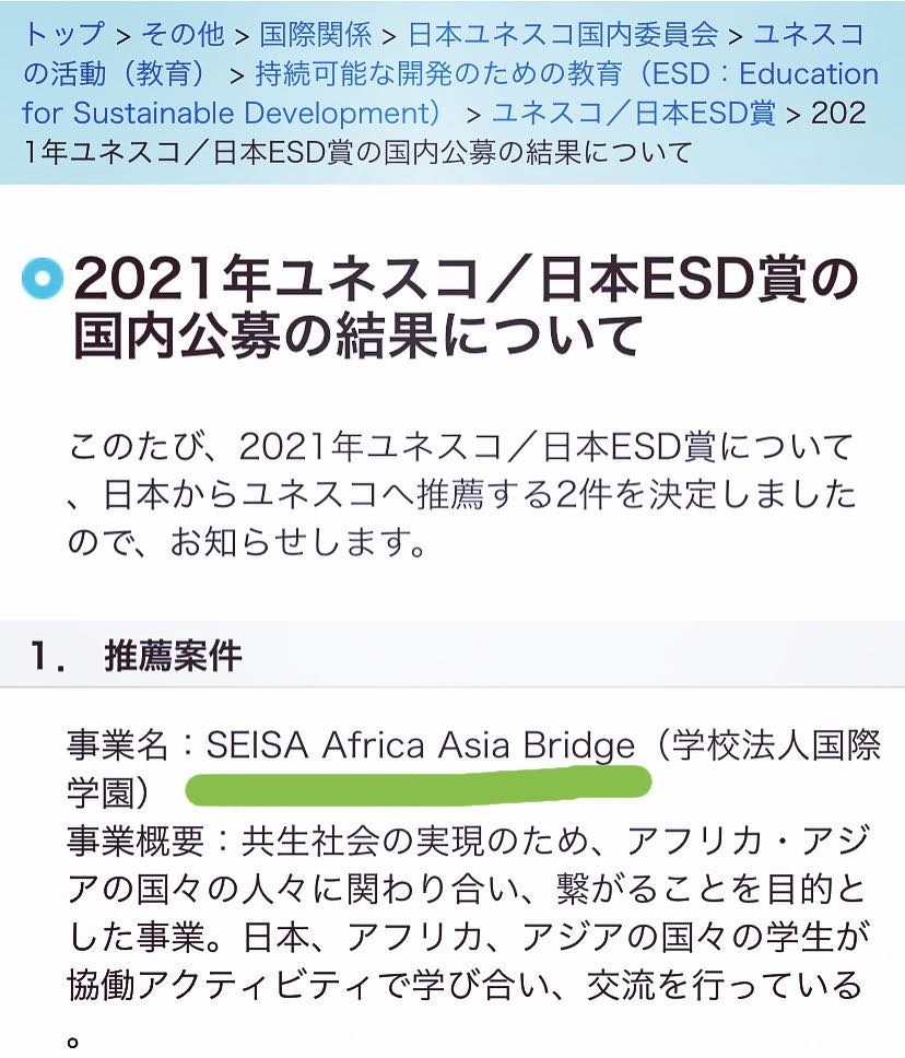 2021 04 23 Seisa Africa Asia Bridge Facebook