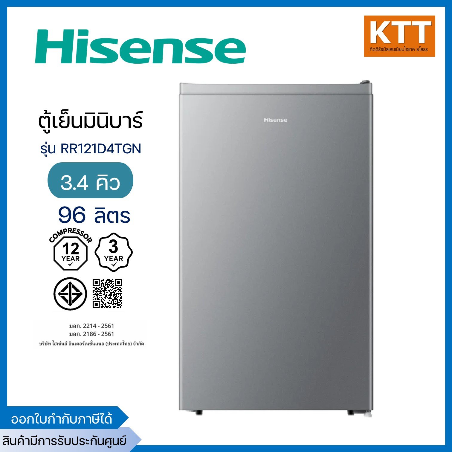 อำเภอ ทรายมูล ของกิน ที่เที่ยว | HISENSE ตู้เย็นมินิบาร์ Mini Bar 1 ...